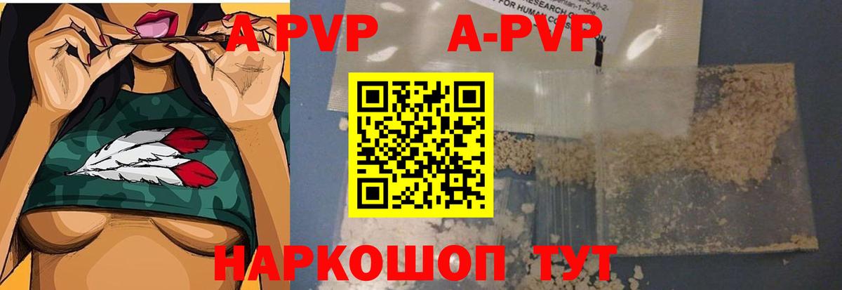 Alpha-PVP кристаллы Красноярск