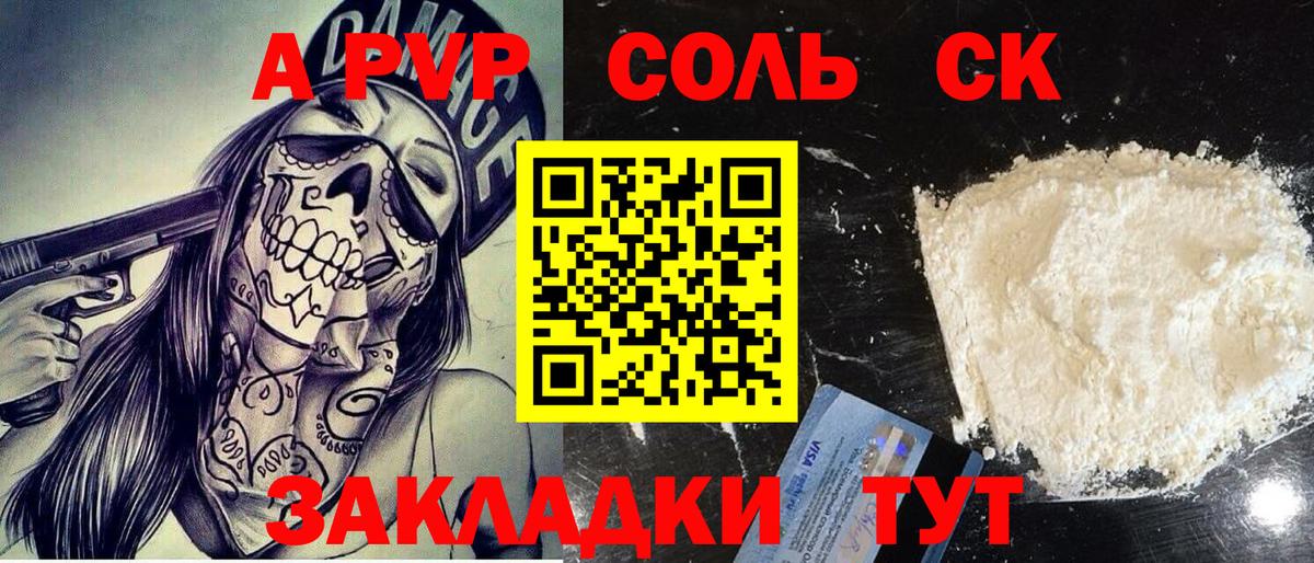 APVP крисы CK  Alfa_PVP Crystall  Красноярск  продажа наркотиков  Alfa_PVP  A PVP VHQ  Вход с VPN 