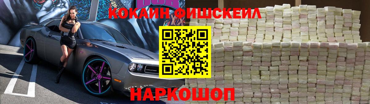 Красноярск  Кокаин 97%  Вход с VPN  COCAIN VHQ 