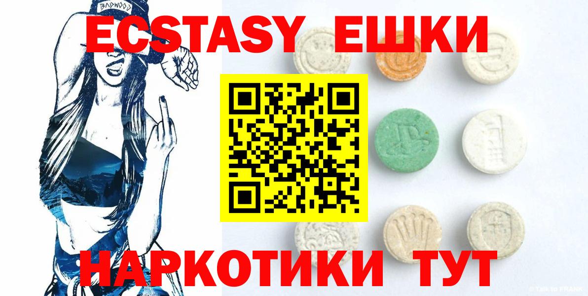 Экстази Дубай  Вход с VPN  Ecstasy mix  Красноярск 