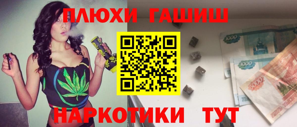 Гашиш Ice-O-Lator  Вход с VPN  Гашиш убойный  ГАШ  Красноярск 