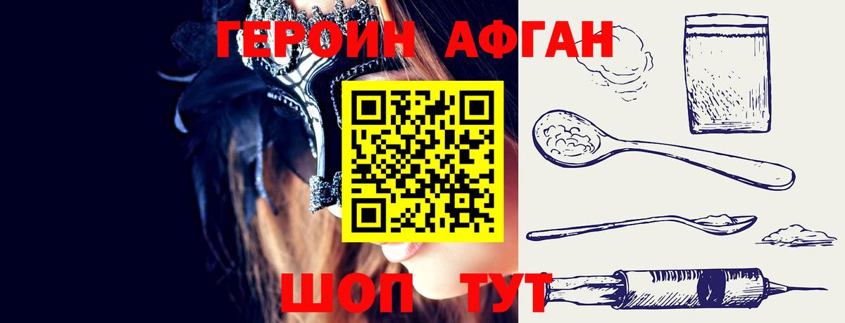 Героин белый  Вход с VPN  Красноярск 