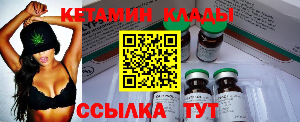 Кетамин VHQ Красноярск