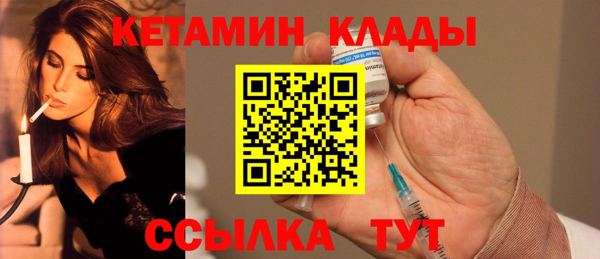 Кетамин VHQ  КЕТАМИН ketamine  Красноярск  OMG ССЫЛКА  Вход с VPN 