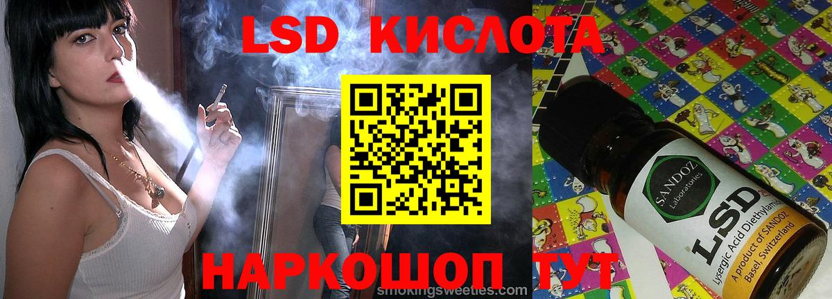 ЛСД экстази кислота Красноярск