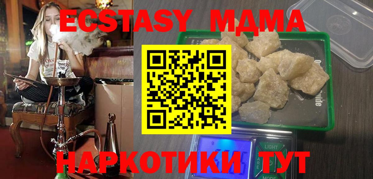 Красноярск  МДМА кристаллы  Вход с VPN  МДМА кристаллы 
