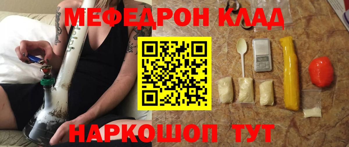 МЕФ мука Красноярск