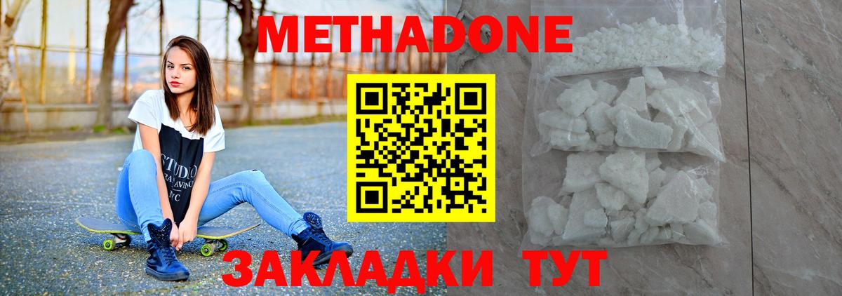 Красноярск  МЕТАДОН VHQ  Вход с VPN  МЕГА tor  МЕТАДОН VHQ 