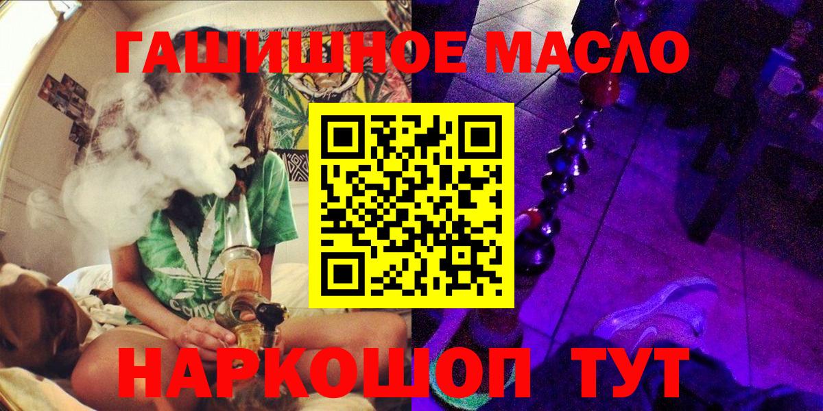 ТГК гашишное масло  магазин продажи наркотиков  Красноярск  Вход с VPN  Дистиллят ТГК гашишное масло 