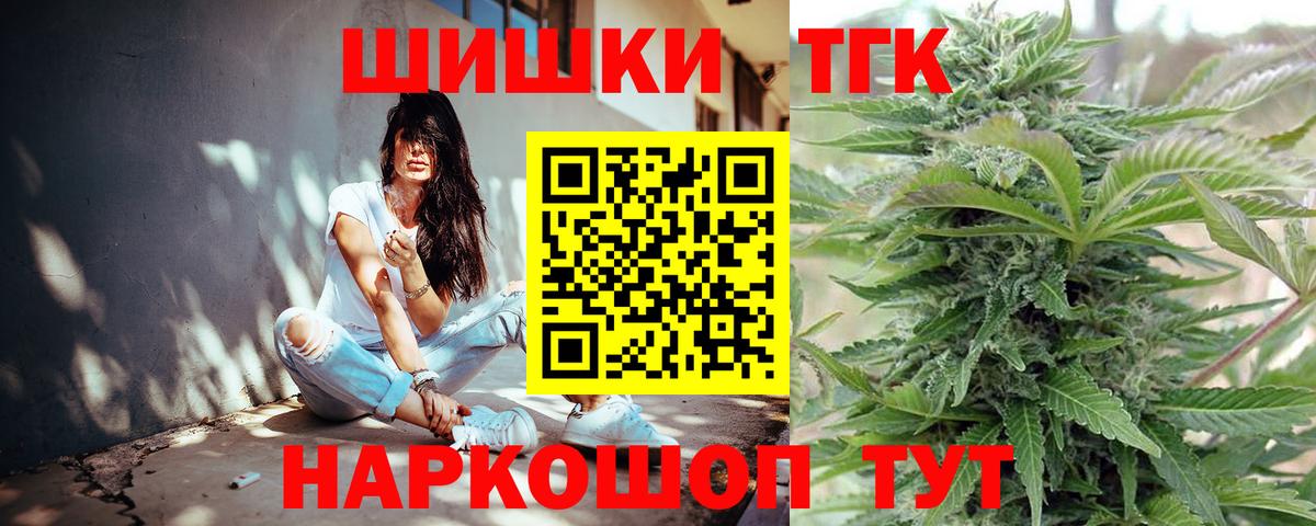 Марихуана AK-47 Красноярск